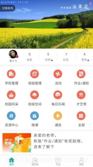 知学教育截图1 知学教育截图1