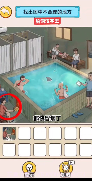 脑洞汉字王截图2 脑洞汉字王截图2