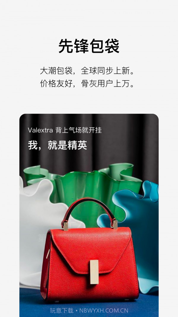 美丽说HIGO截图3