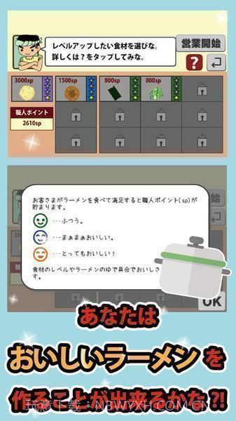 今日开张拉面店app截图2