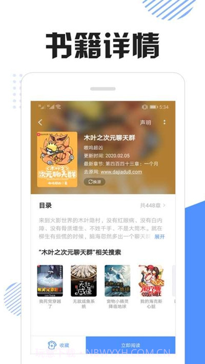 坏猫快搜截图3