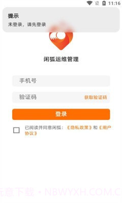 闲狐管理截图2 闲狐管理截图2