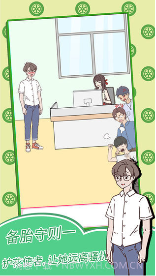 备胎的自我修养截图2