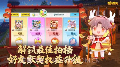 迷你世界七周年截图2