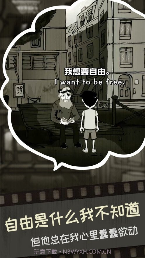 德西雷中文版截图2 德西雷中文版截图2