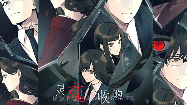 灵魂收购国际版截图1 灵魂收购国际版截图1