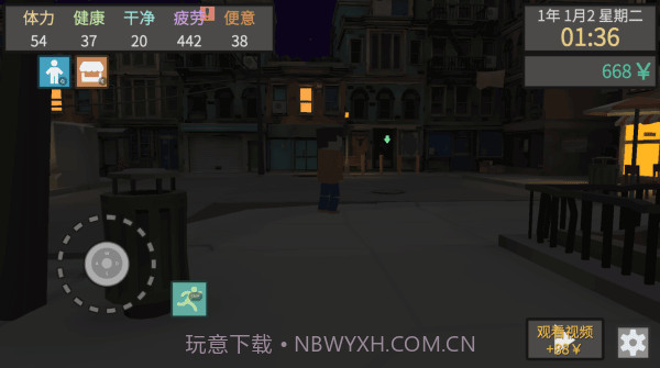 属性与生活3 v3.1.0截图2