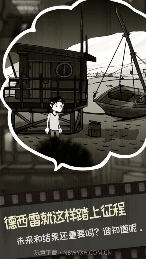 德西雷中文版截图5 德西雷中文版截图5