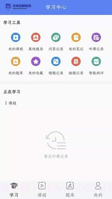 未来名师截图4 未来名师截图4