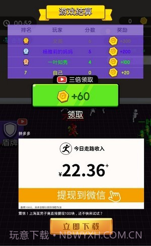 小样你别跑截图3