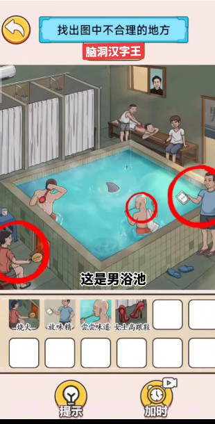 脑洞汉字王截图4 脑洞汉字王截图4