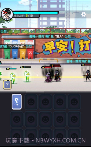 打工人塔防截图1