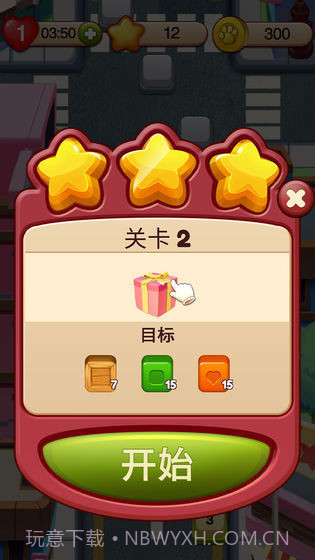 开心点点消无限金币版截图1