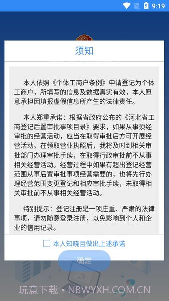 云窗办照最新版截图2