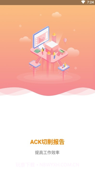 ACKeTools截图1 ACKeTools截图1