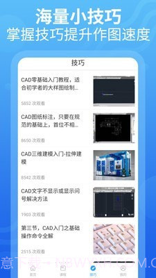 CAD设计教程截图3