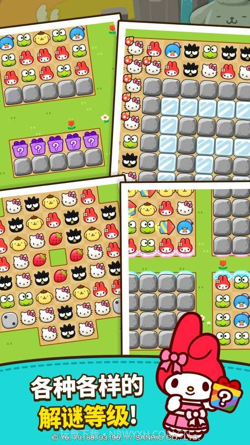 Hello Kitty朋友截图5