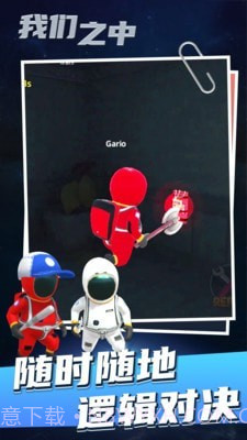 太空狼人杀3D截图5 太空狼人杀3D截图5