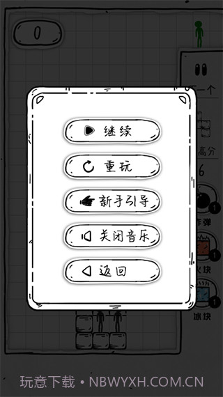 压扁火柴人免广告截图1
