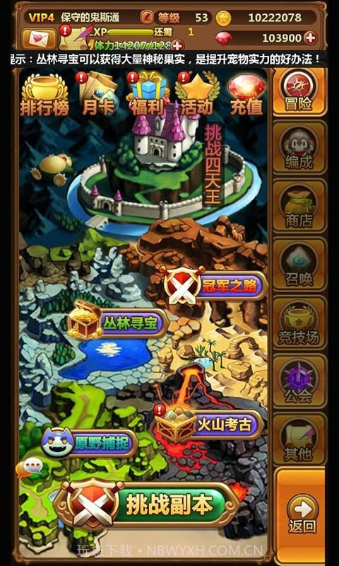 口袋召唤师截图2 口袋召唤师截图2