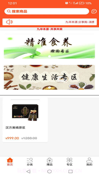 九华本源截图1 九华本源截图1