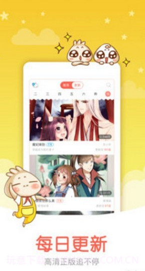 我独自升级漫画下拉式六漫画截图2