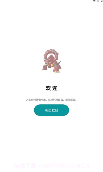 宝可梦词典截图3