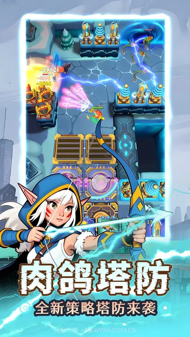 人征塔战去更新版截图2