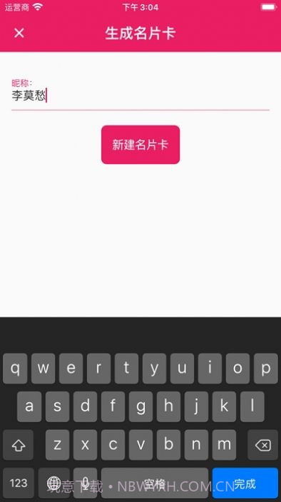 火红信使官方版截图2