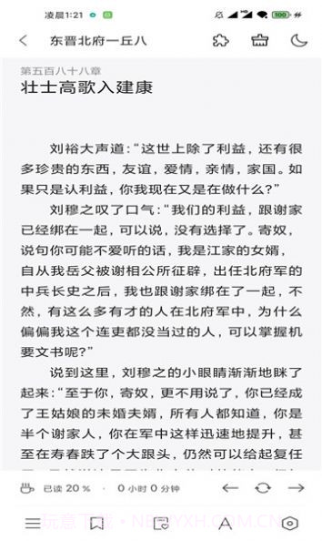 厚墨书源截图2 厚墨书源截图2