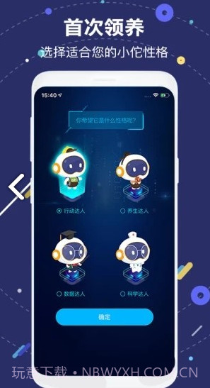 小佗机器人(国寿小佗机器人)V1.15.3 安卓手机版截图1