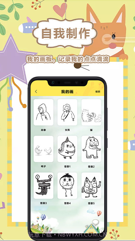 画画儿童截图2 画画儿童截图2