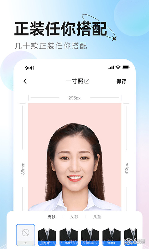 更美证件照截图3