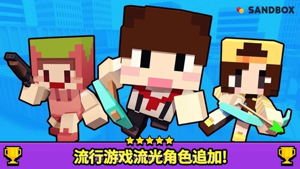 射击大乱斗截图2 射击大乱斗截图2