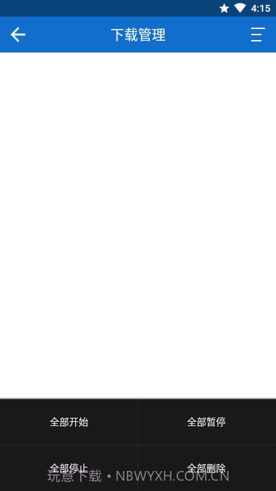 KinhDown公测版截图3