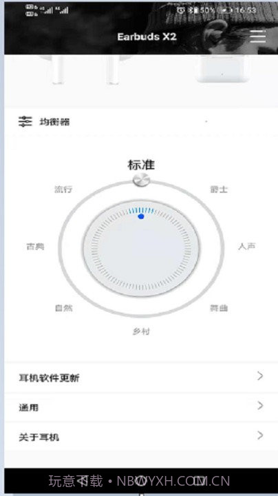 earbuds截图3