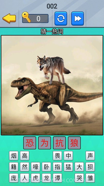 一起猜成语吧离线版截图1