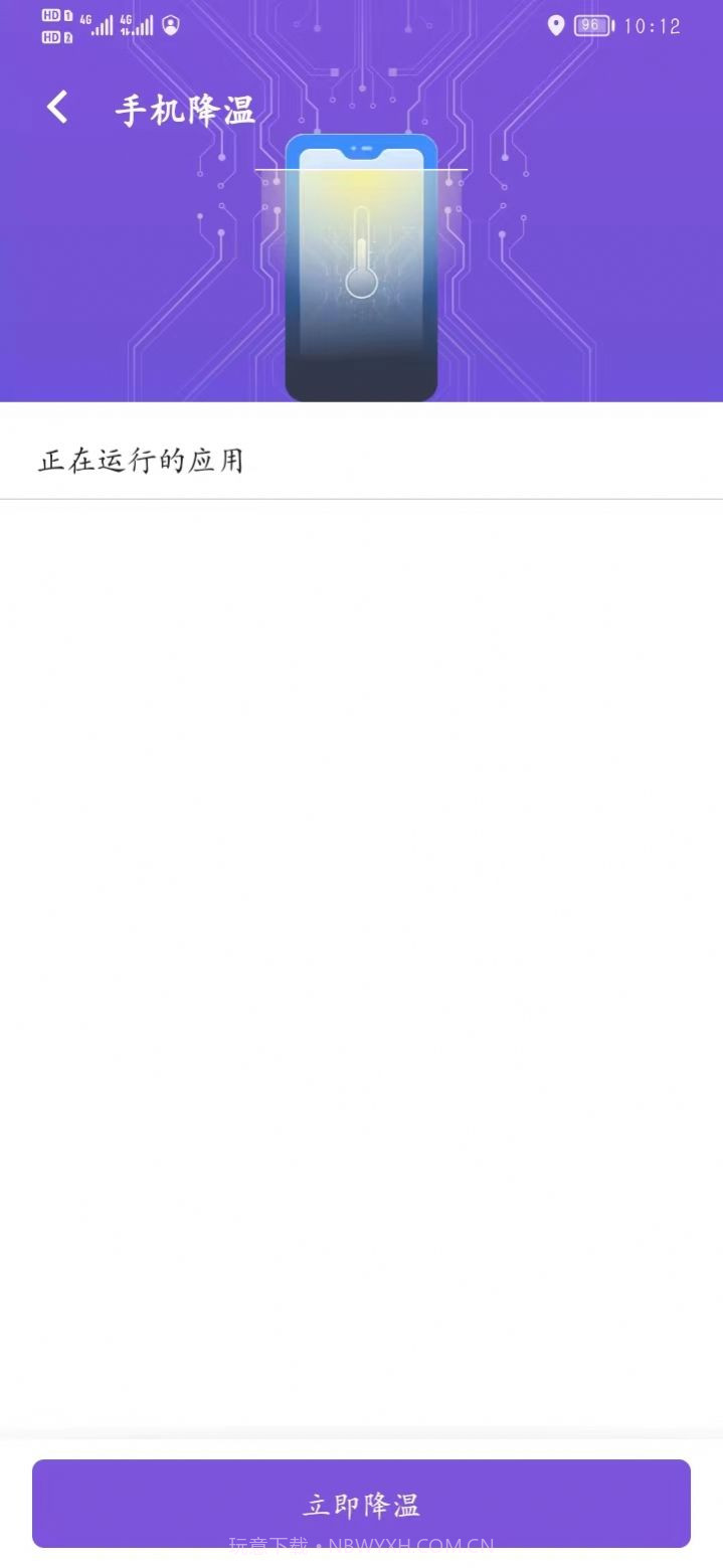 网络管理5G版截图2 网络管理5G版截图2