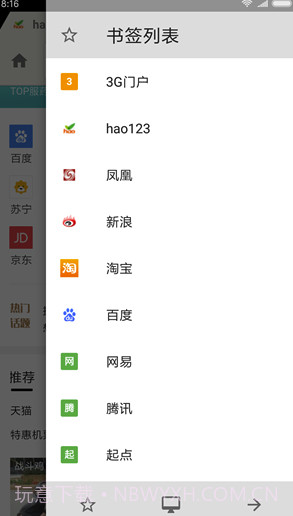 轻云手机浏览器V1.1.1 截图1
