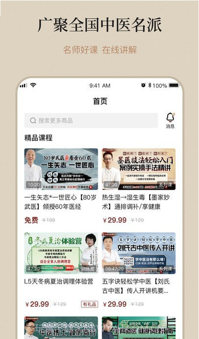 御珍堂截图2 御珍堂截图2