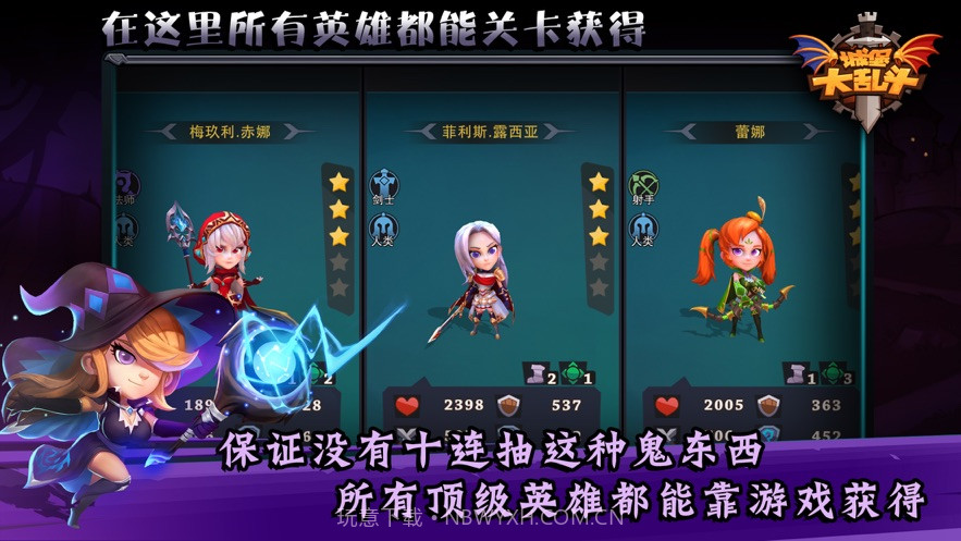 城堡传说大乱斗v1.28截图2 城堡传说大乱斗v1.28截图2