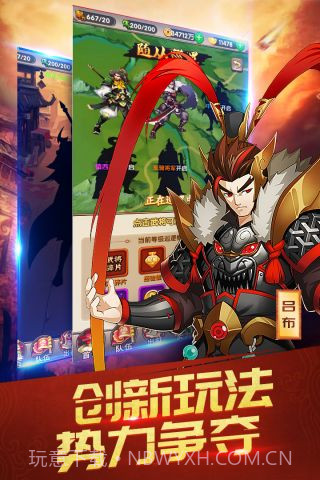 三国英雄志截图2 三国英雄志截图2