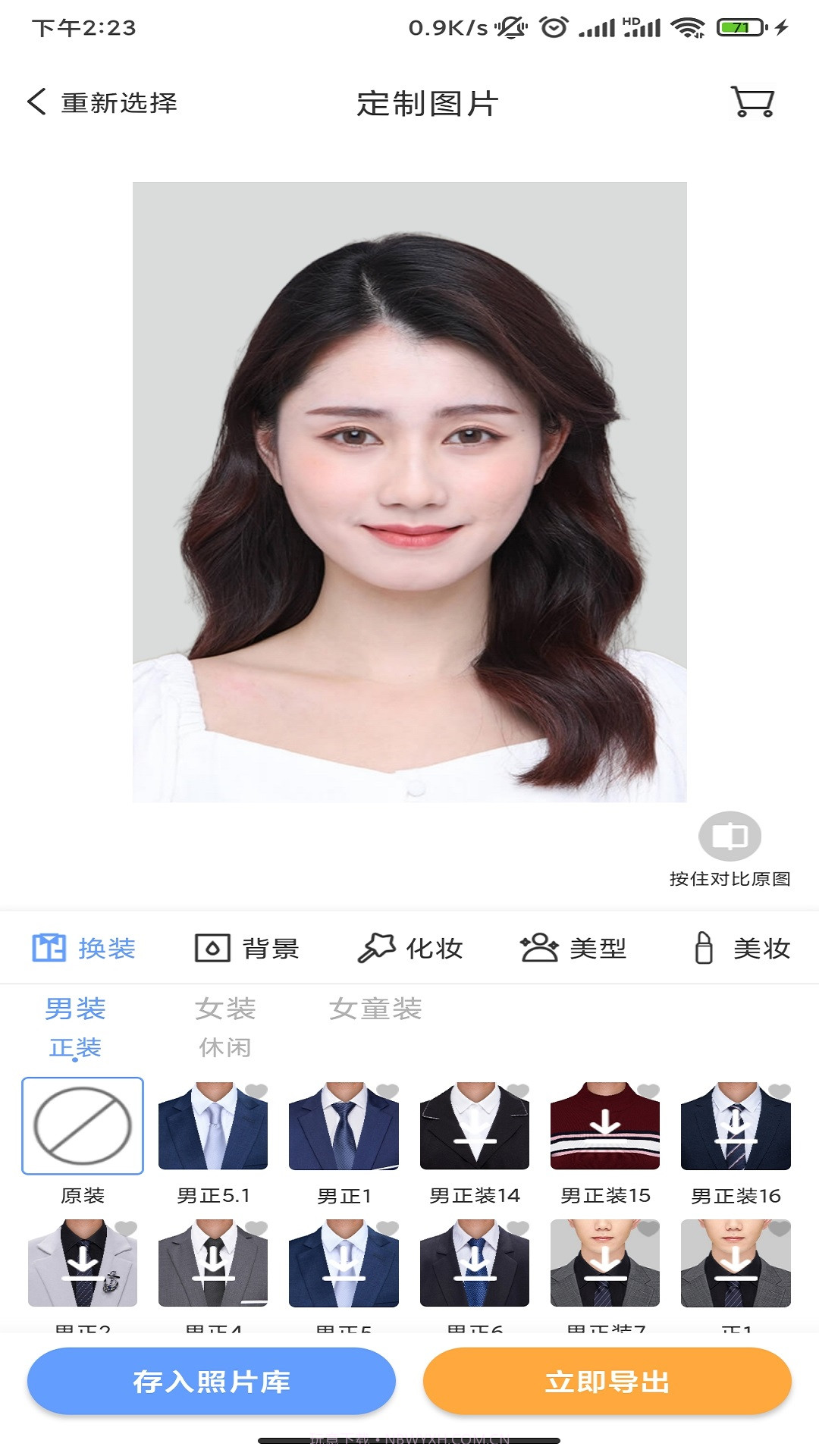 超美证件照截图2 超美证件照截图2