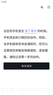 一个就够玩机工具箱截图5