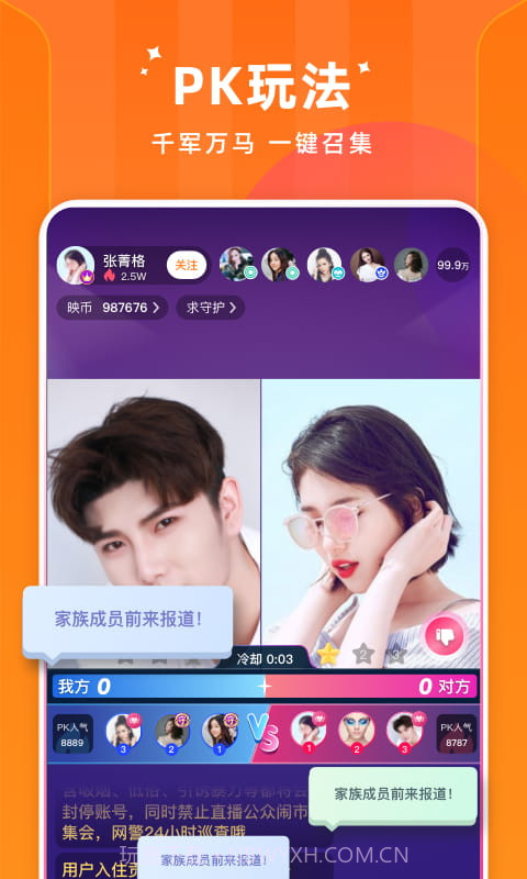 闪荧直播截图2 闪荧直播截图2