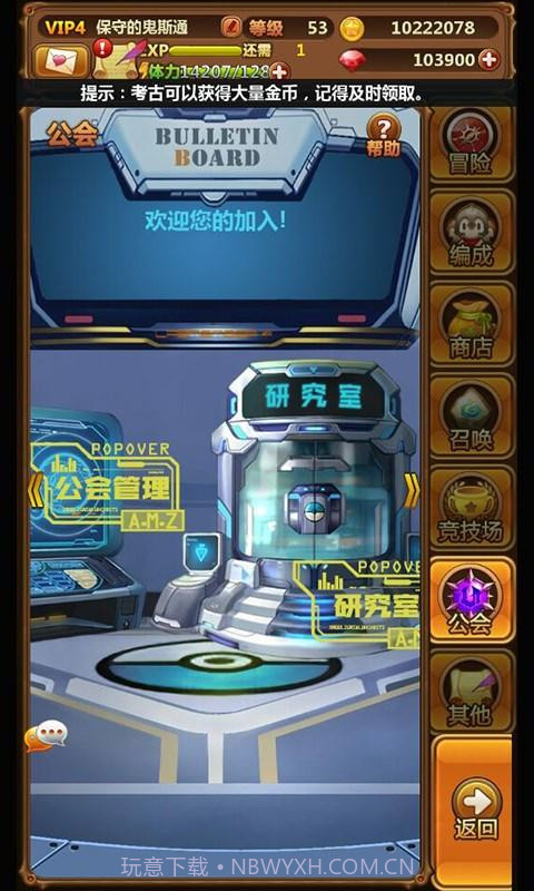 口袋召唤师截图3 口袋召唤师截图3