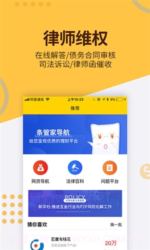 条管家截图4 条管家截图4