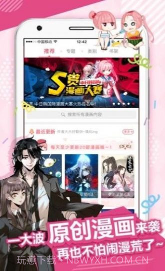 43321漫画截图1 43321漫画截图1