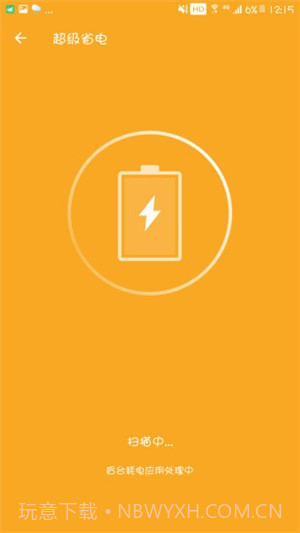 全速清理大师截图2 全速清理大师截图2