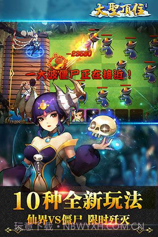 大圣顶住无限金币版截图4 大圣顶住无限金币版截图4